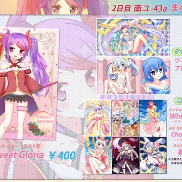 C97 おしながき。