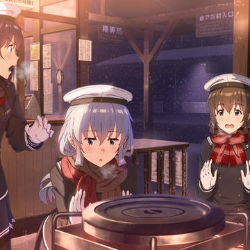 艦これ百景「いつだって、みんなでいれば、暖かいのです。」