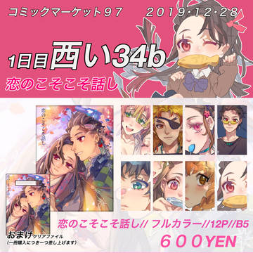 C97販売情報