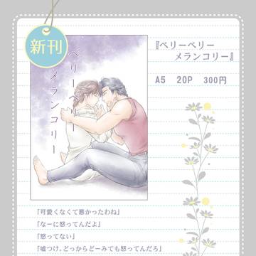 C97　お品書きです。