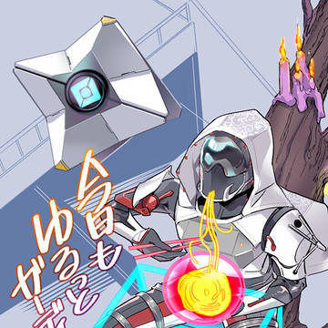 【C97】Destiny本サンプル
