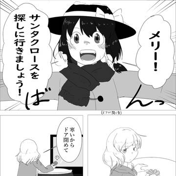 クリスマス蓮メリ漫画