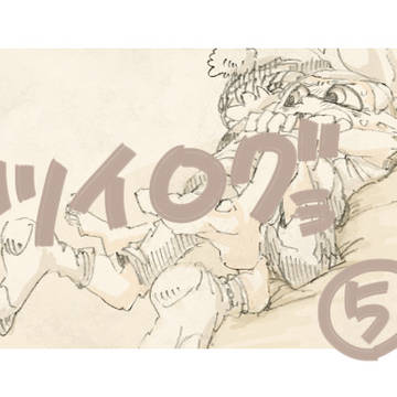 ツイログぅ5