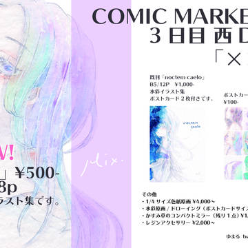 c97  おしながき　3日目【D35a】