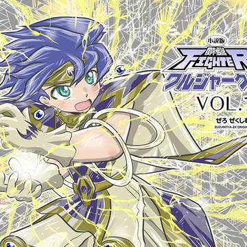 オリジ本サンプル】風帝伝説FIGHTERワルジャーク編vol.7