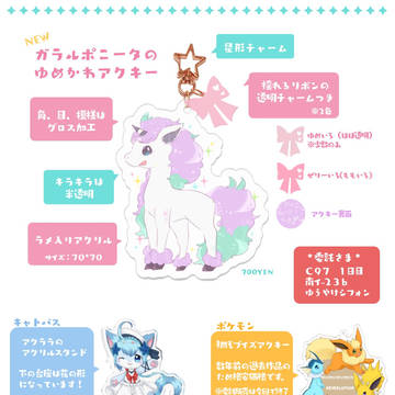 C97 委託販売