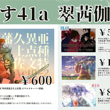 C97おしながき