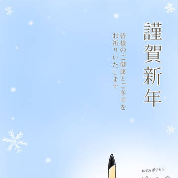 ねずみどし！