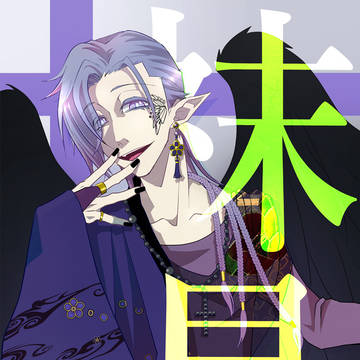 CreepyCollect【No.4 祙是(ビゼ)】