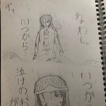 泣けなくなった