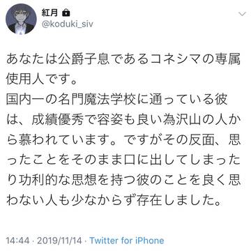 フォロワー参加型シナリオ【証拠探し】
