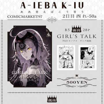 C97 おしながき