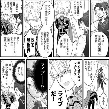 ロドリグの影響でホーリーナイトを目指すディミトリ