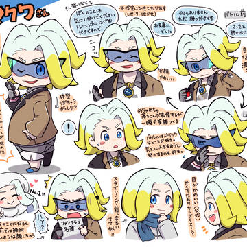 マクワさん