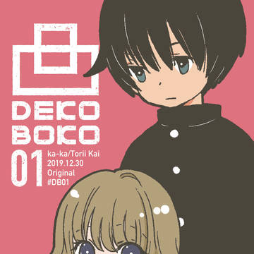 【C97】冬コミ新刊