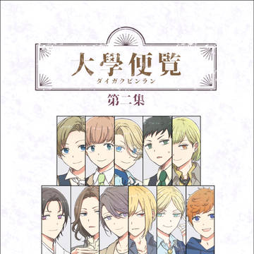 【大学擬人化】C97新刊サンプル