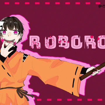 ロロロ