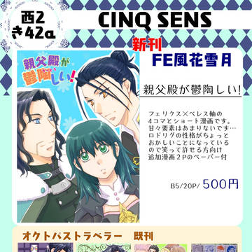 【C97】お品書き
