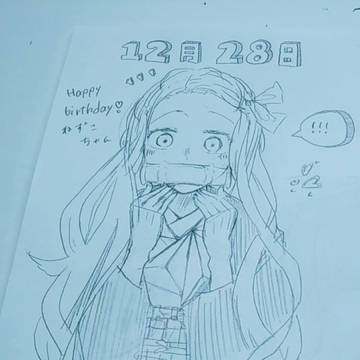 ねずこちゃん！　♡ハッピーバースデー🎂♡