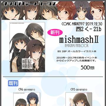 C97ごあんない。