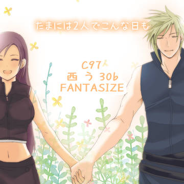 C97 新刊サンプル