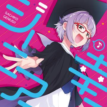 【C97】幸子ジーニアス!!