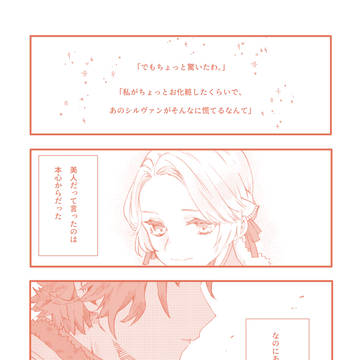 C97シルイン新刊サンプル&お品書き2019/12/29