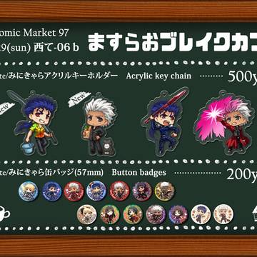 【C97】冬コミグッズお品書き
