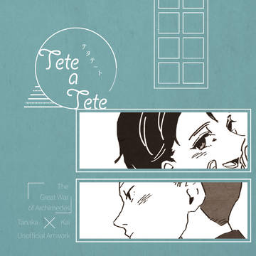 tete a tete