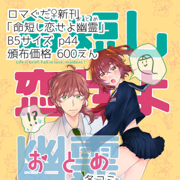 冬コミ ロマぐだ新刊サンプル