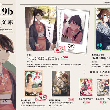 【お品書き＆新刊サンプル】C97日曜日 西O-19b 山百合文庫