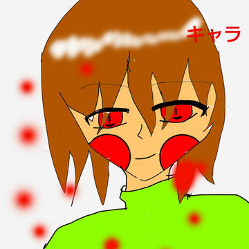 キャラ&アンダイン
