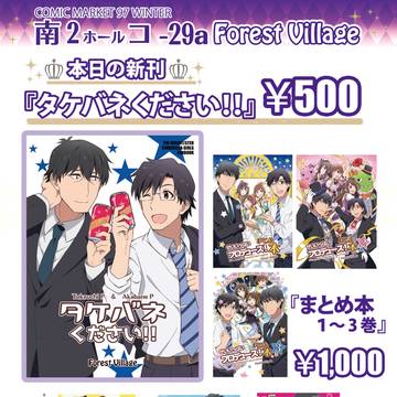 【C97冬コミ】お品書き【デレマス】