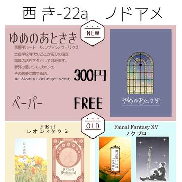 C97頒布一覧(再)