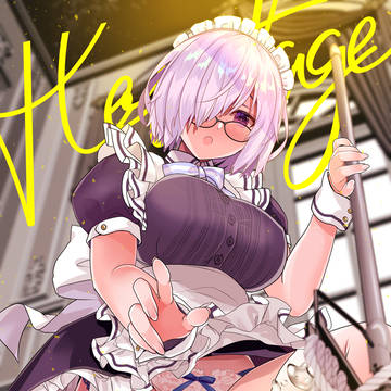 メイドのお仕事頑張りマシュ!