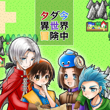 【c97】新刊案内 お37a／天球タイトロープ