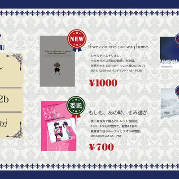 【C97】おしながき