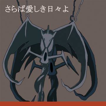 【再版】さらば愛しき日々よ【BOOTH通販のお知らせ】
