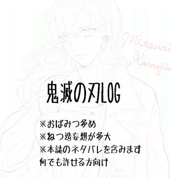 LOG
