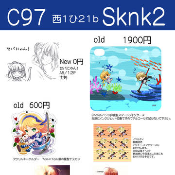C97　お品書き