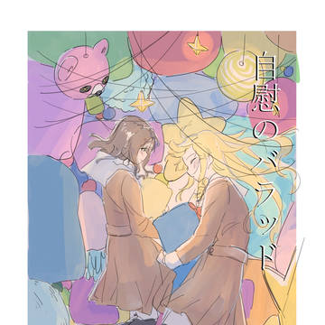 C97新刊コピ本サンプル