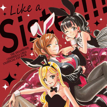 C97新刊Like a Sister!!!サンプル