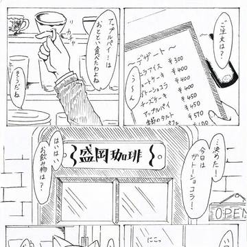(´・_ゝ・｀)本日のおすすめのようです('、`*川