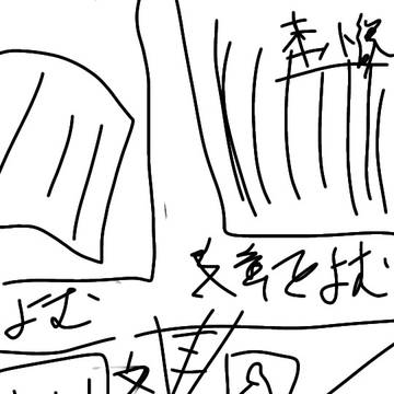 五教科