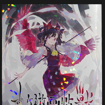【C97新刊】東方遊画帖 獣【写真サンプル】