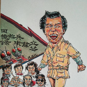 俺は藤兵衛 立花藤兵衛だ~