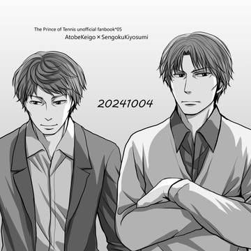 【社会人跡千】20241004