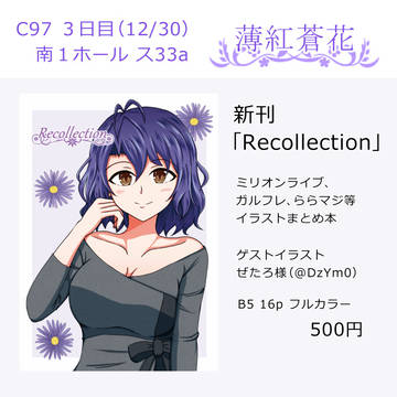 【C97】お品書き