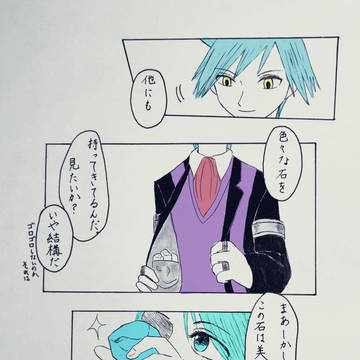 石談義[pkspミクダイ]