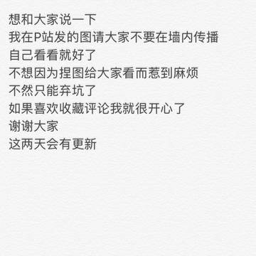 望周知